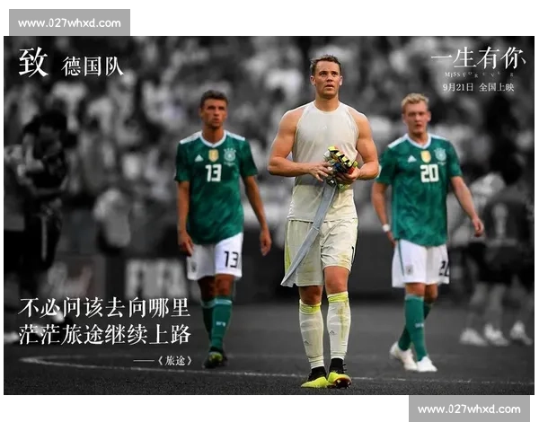 绿茵狂飙：冷门重塑世界杯格局