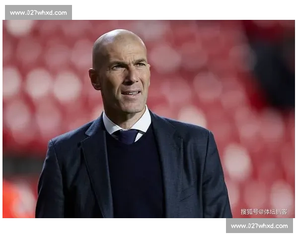 战术大师!皇家社会新帅上任,能否复制齐达内辉煌