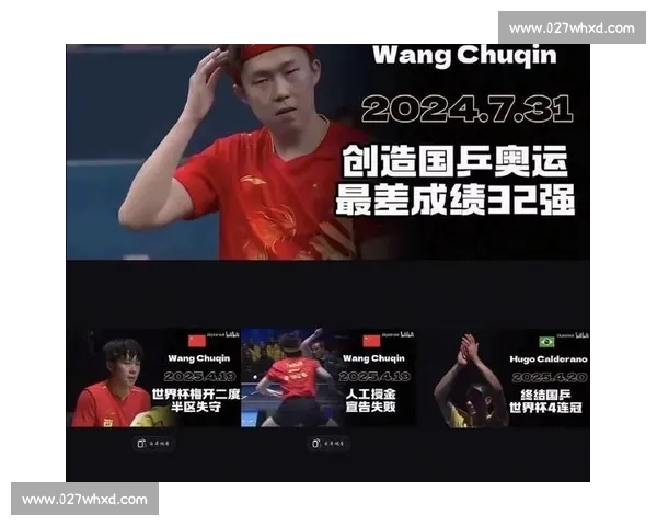 王楚钦状态火爆！胜率榜节节攀升，直指世界第一！