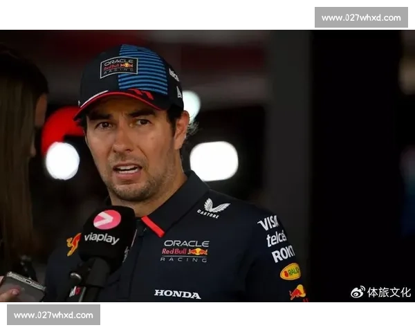 佩雷斯新合同曝光，红牛王朝能否继续延续