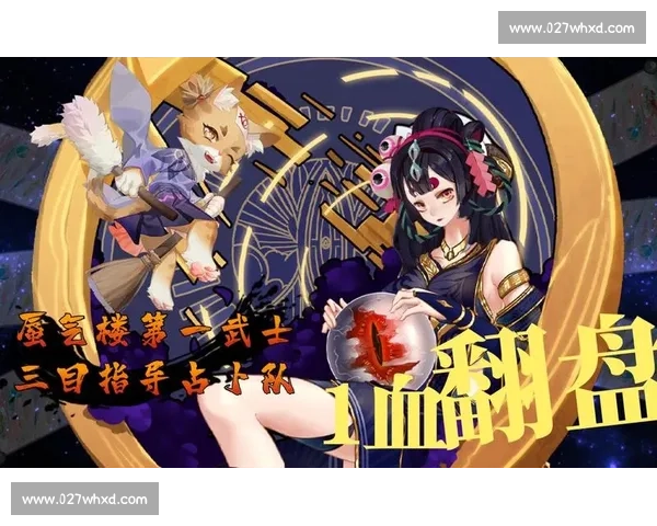 热血沸腾!阴阳师百闻牌战队赛点燃你的竞技梦!