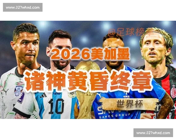 震撼上线!2026世界杯全场回放,满足你的一切期待! 震撼上线!2026世界杯全场回放,满足你的一切期待!